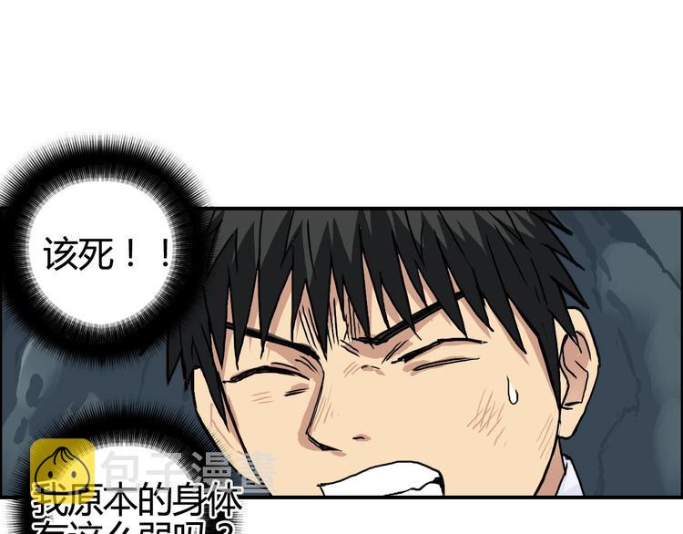 第154话 魂斗炼狱60