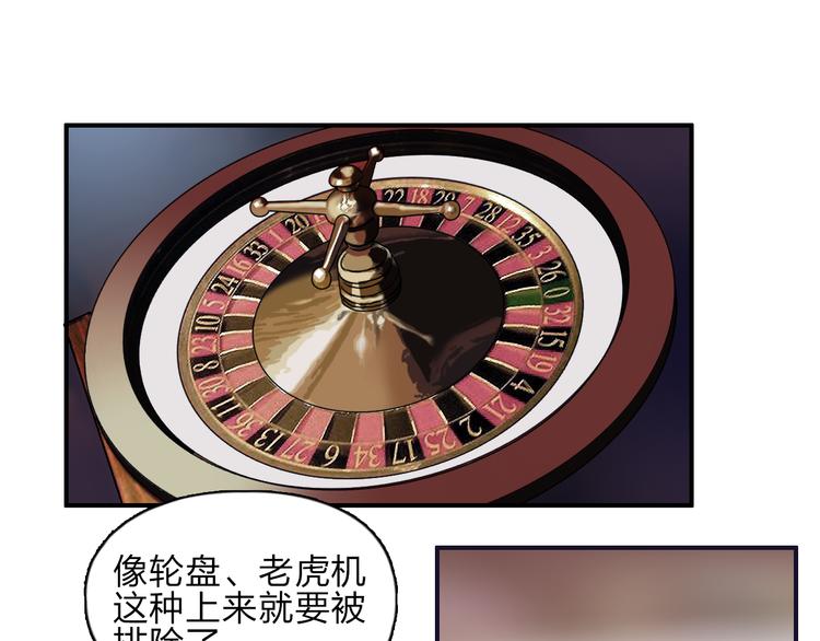 第29话 赌场较技30