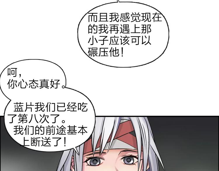 第39话 捣毁42