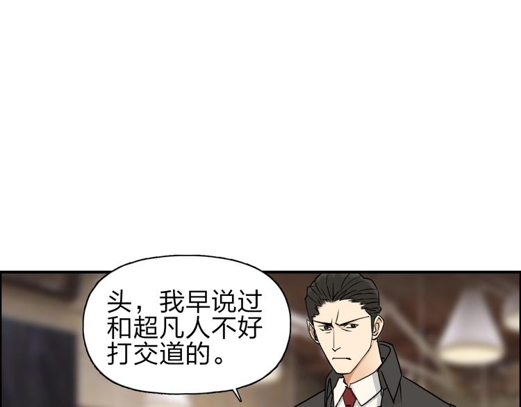 第28话 里世界2