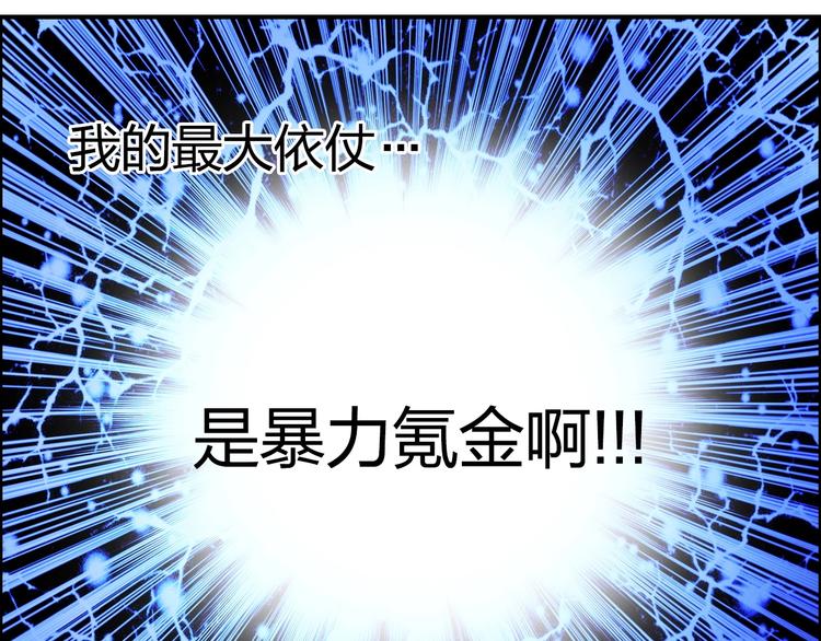 第138话 雷鬼的秘密44