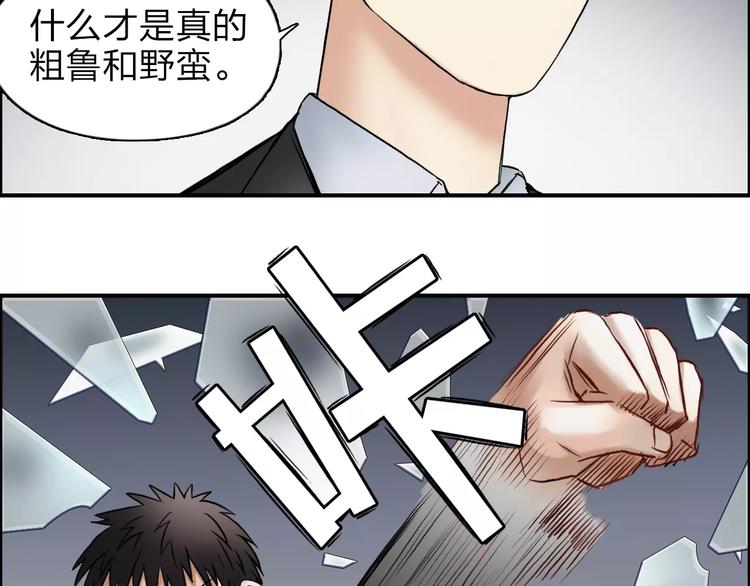 第39话 捣毁92