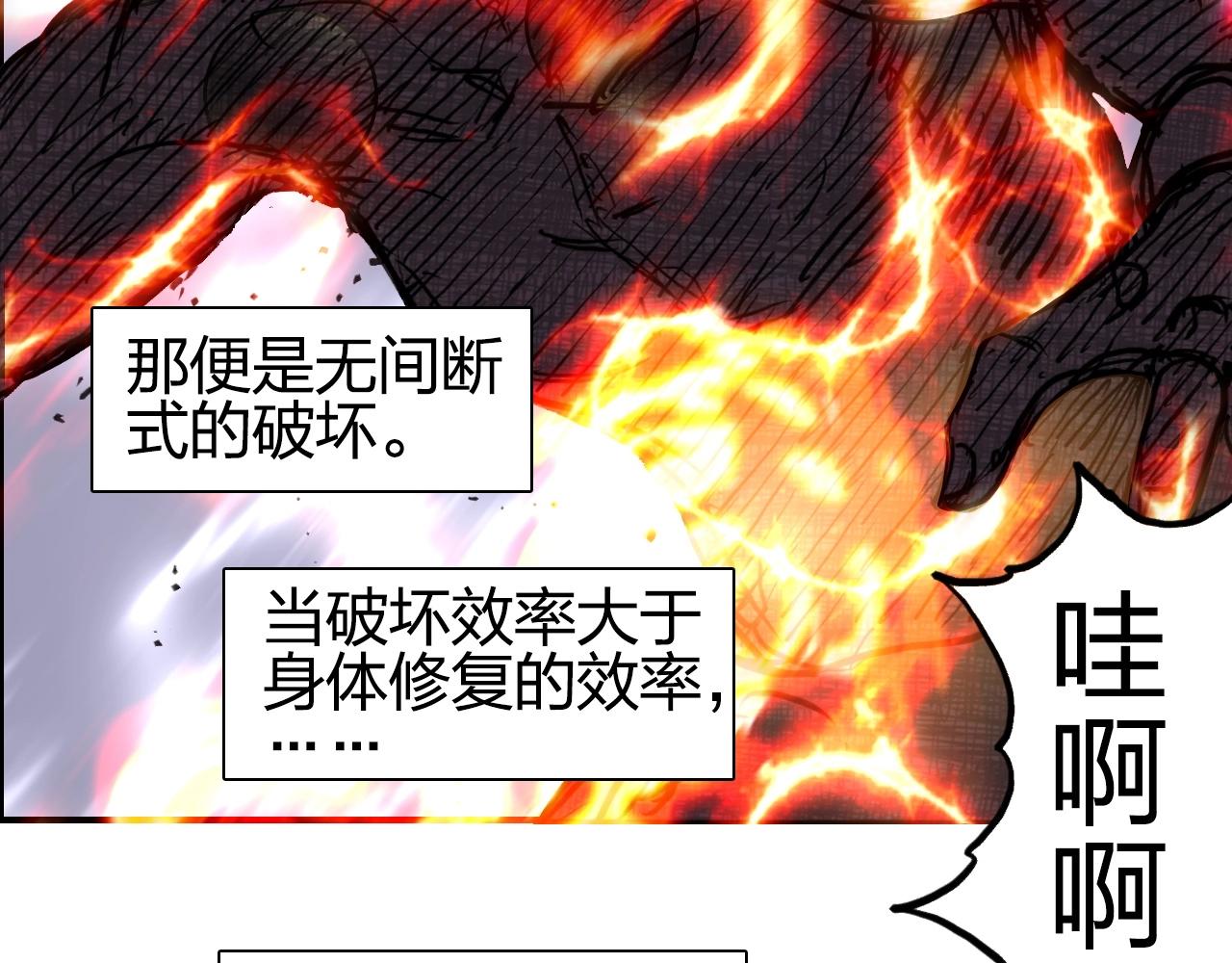 第249话 放手一搏56