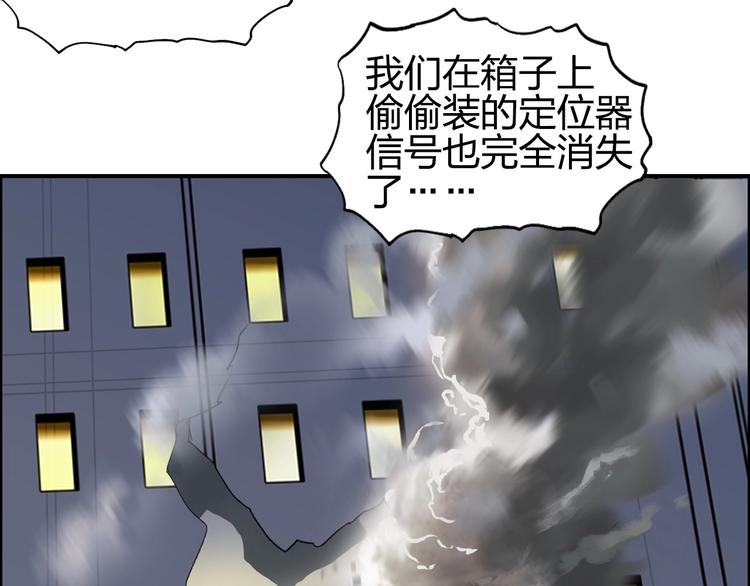 第141话 神位争霸赛47