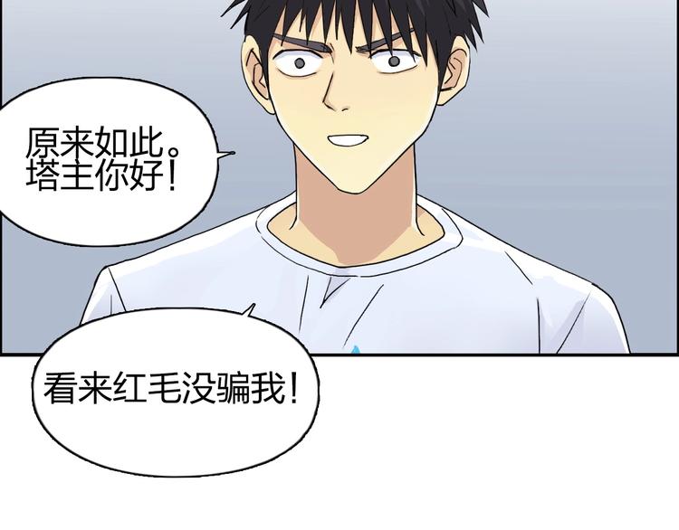 第150话 修罗塔主114