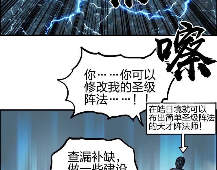 第230话 我的后背交给你了！20