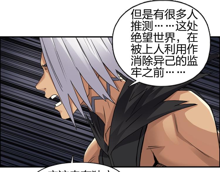 第94话 超A级的存在20