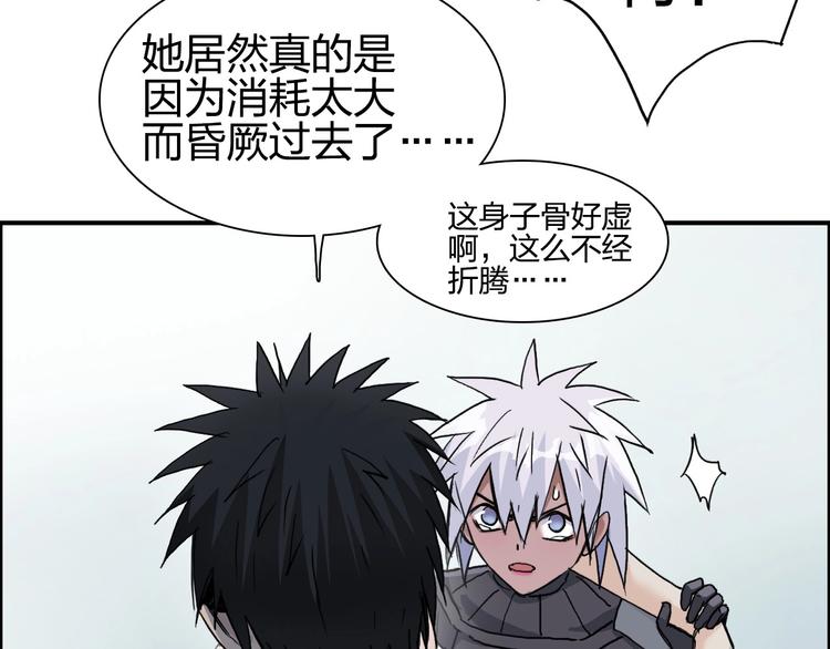 第174话 这波报酬合情合理13