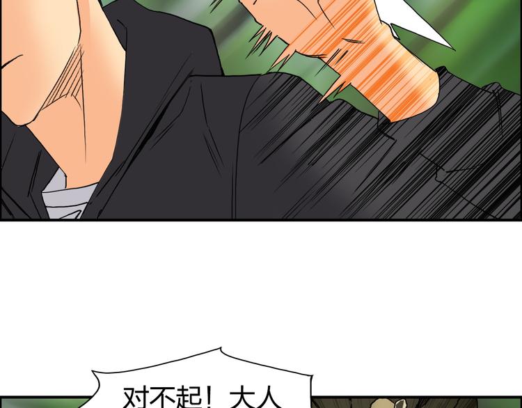 第83话 特控组出动28