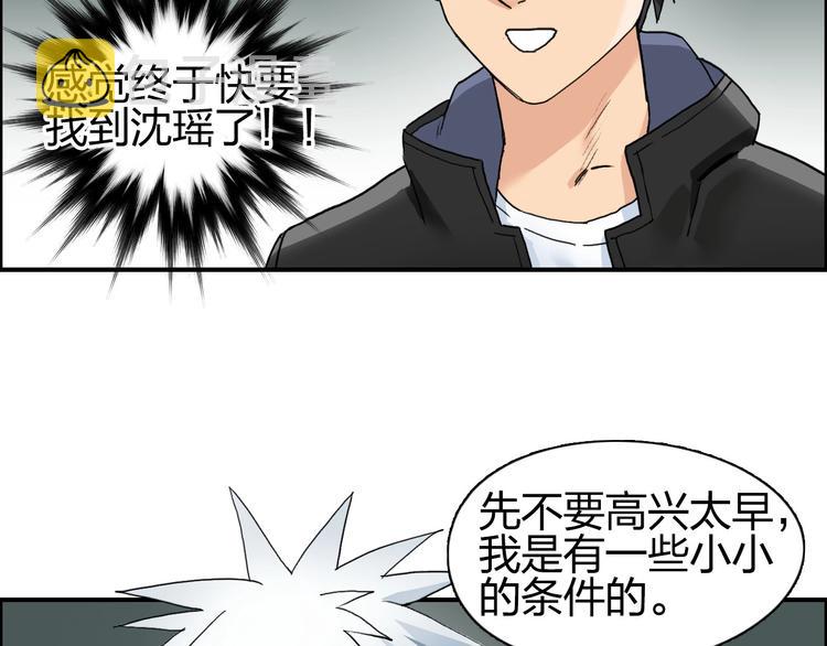 第184话 一觉之后，神清气爽55