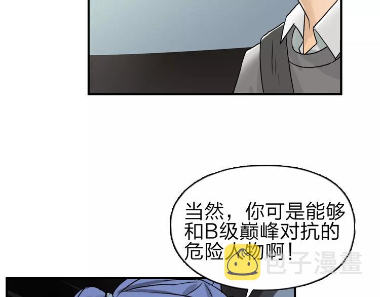 第43话 加入组织？63