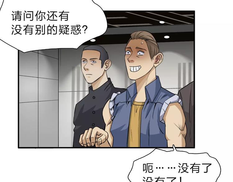 第30话 选秀比赛？61