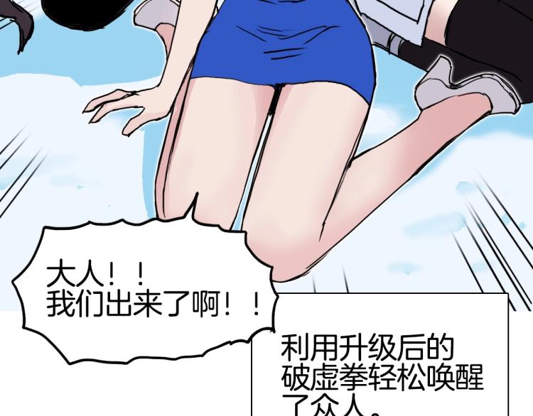 第236话 疑似新系统拥有者？11