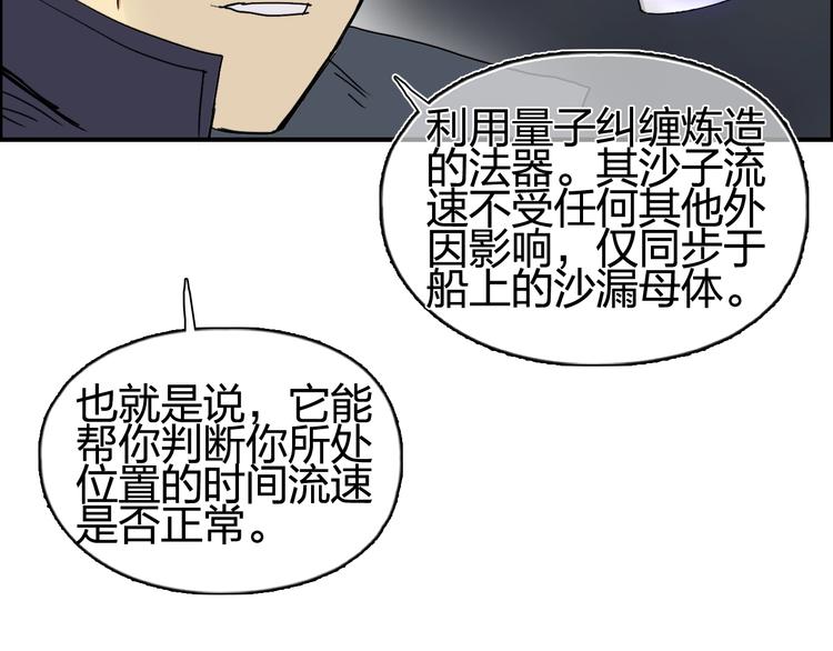 第152话 朱雀火种的秘密41