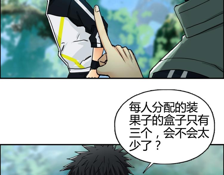 第158话 道纹圣心果26