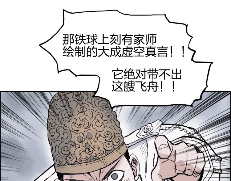 第242话 到手！是个盲盒？32