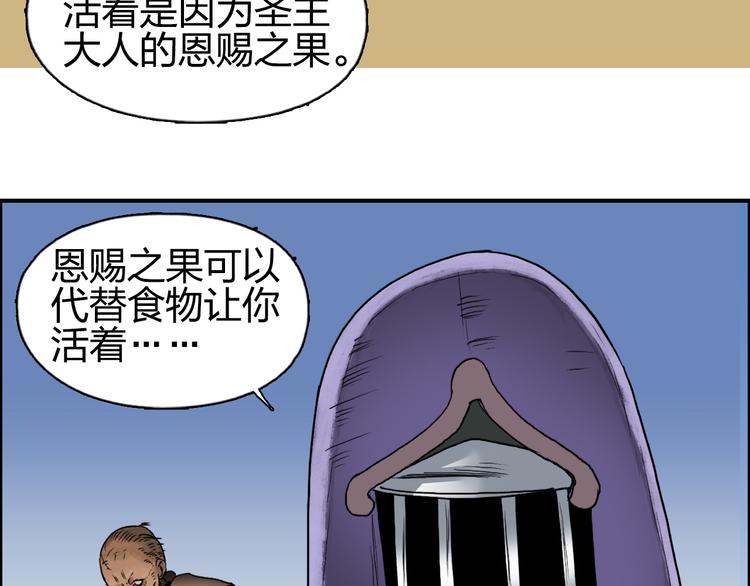 第89话 发现敌人？12