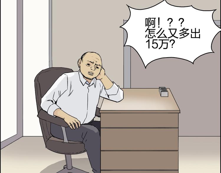 第152话 朱雀火种的秘密63