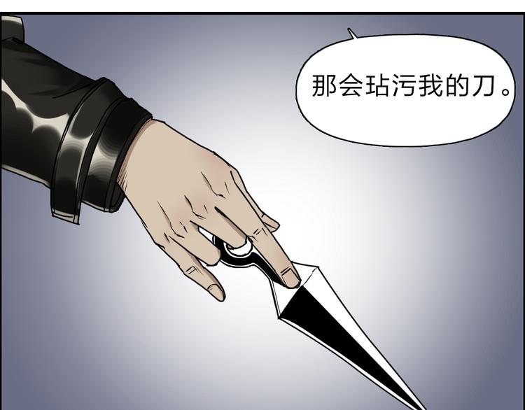 第19话 飞刀与铁锤的较量7