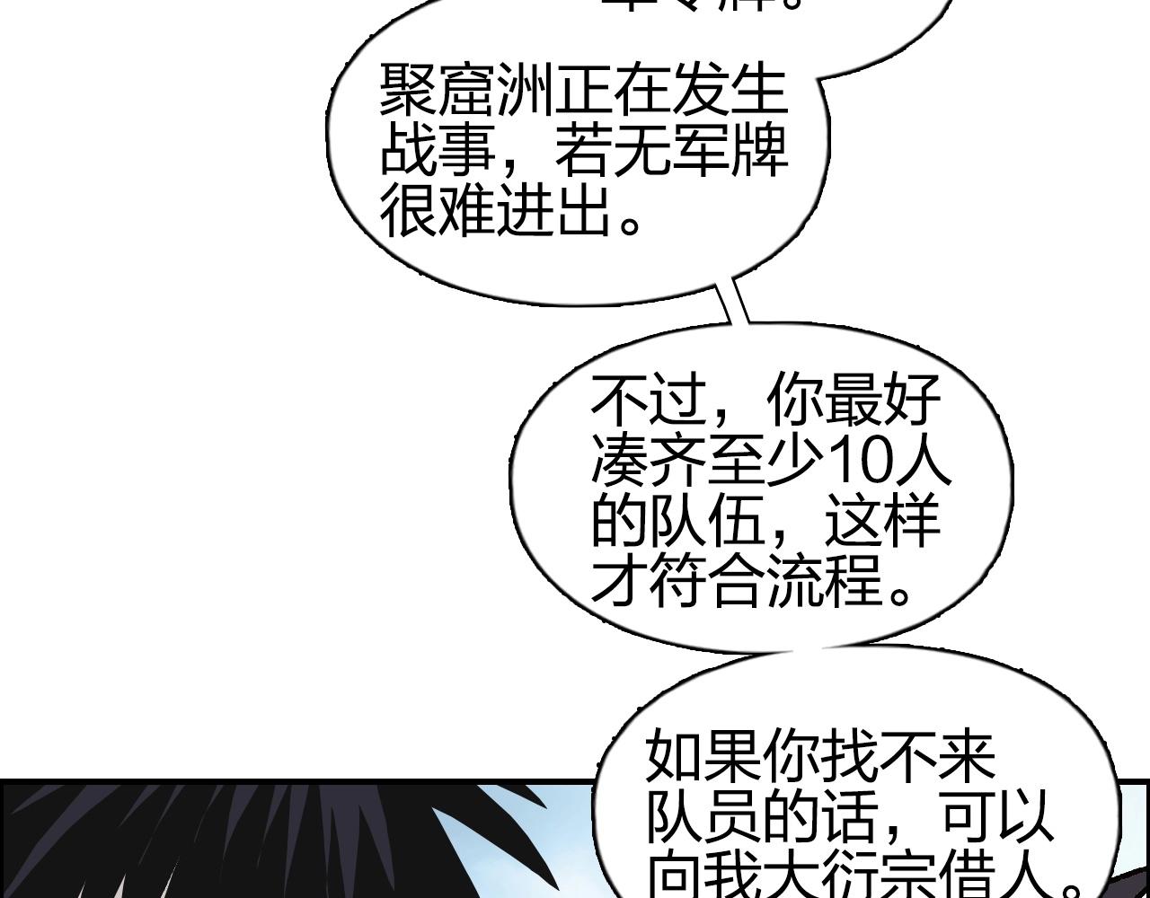 第255话 一切都是为了救你177