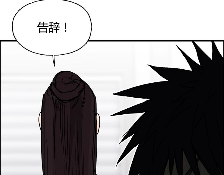 第157话 欺人太甚！138