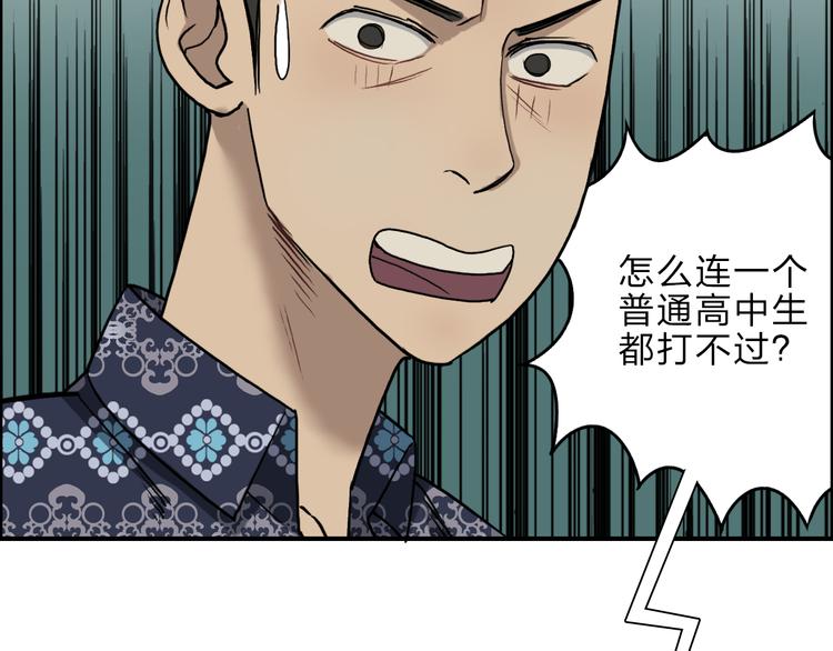 第20话 他绝不是普通的高中生51
