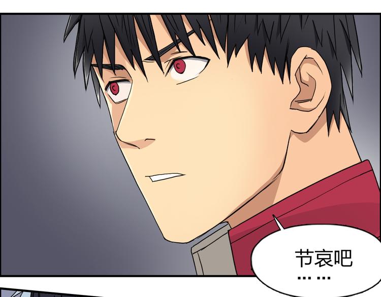 第95话 泰坦之躯35