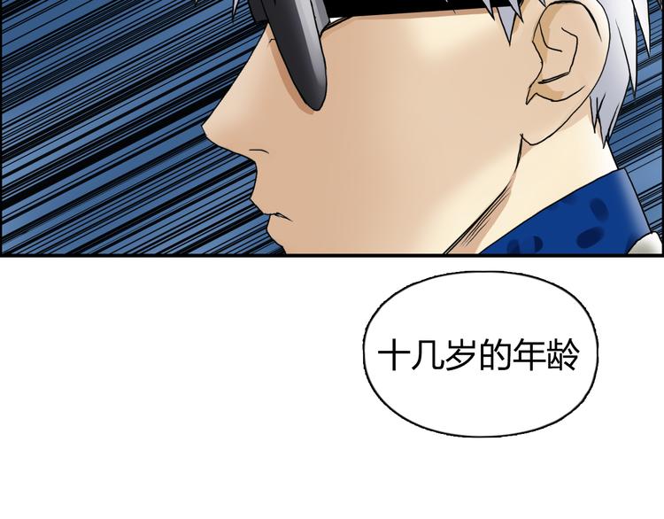 第76话 鉴宝测试108