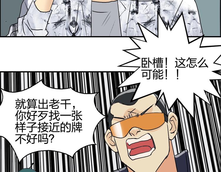 第115话 前往真星106