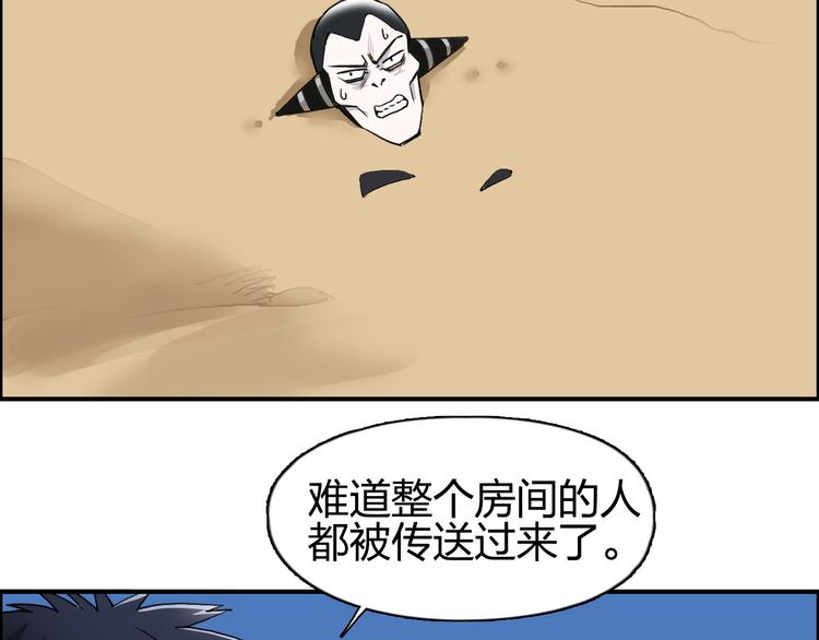 第88话 神秘之地20
