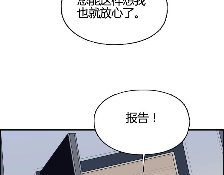 第157话 欺人太甚！121