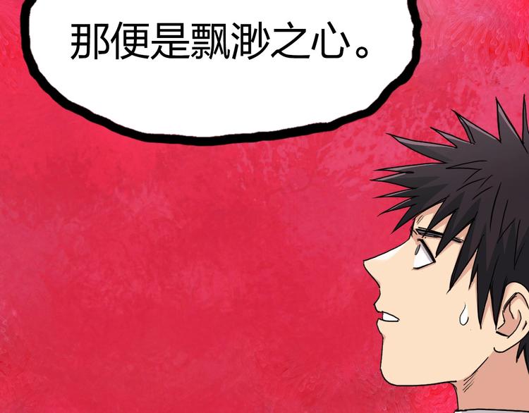 第170话 真视之盔6