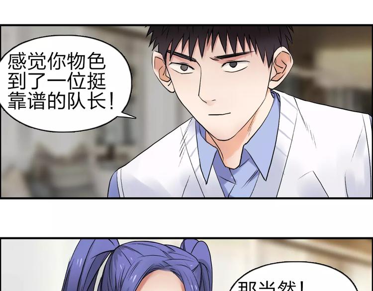 第46话 赛前分析77