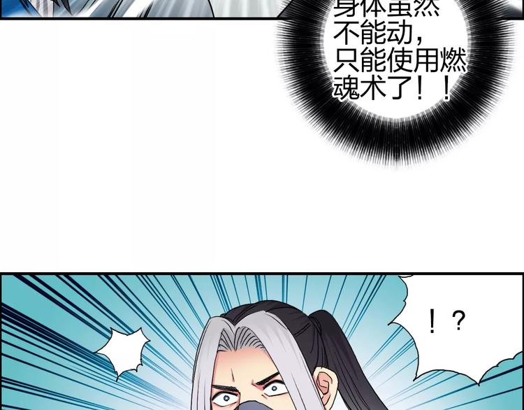 第61话 邪骨六煞队71