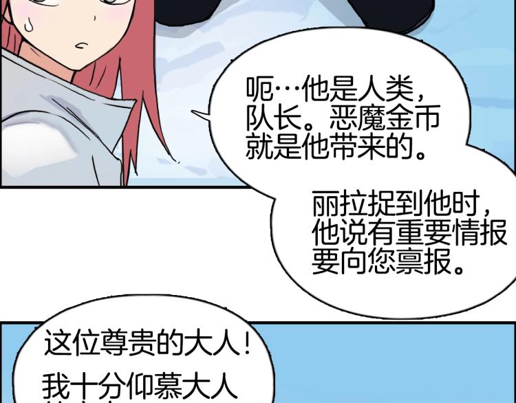 第236话 疑似新系统拥有者？164