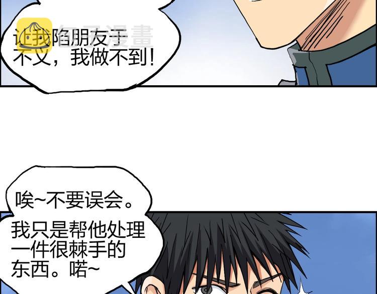 第204话 趁火打个劫11