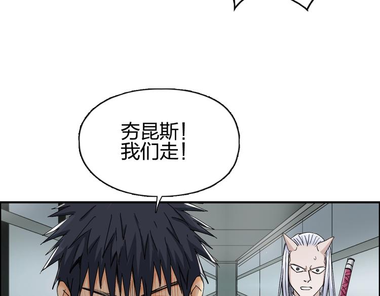 第139话 修罗武斗塔133