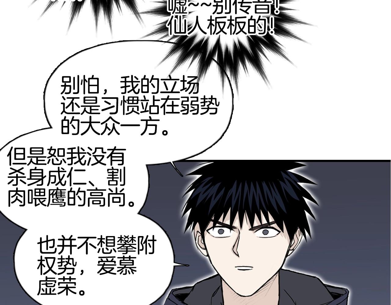 第297话 灵气复苏中66
