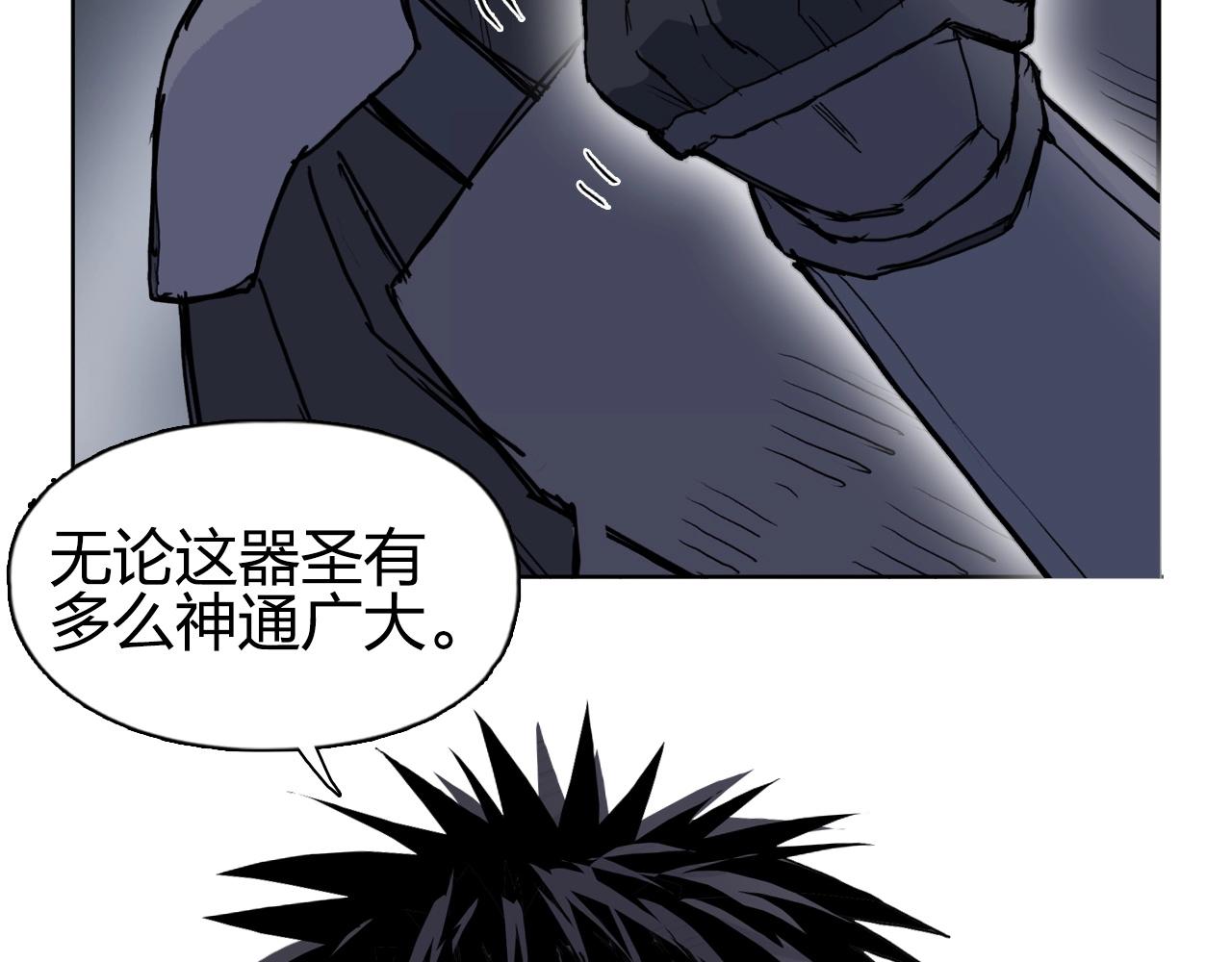 第263话 规则之石55