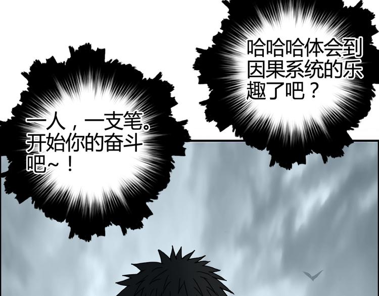 第154话 魂斗炼狱116