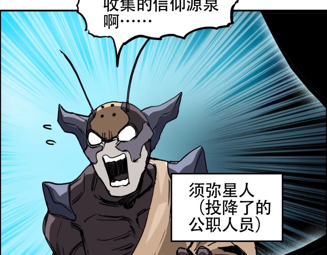 第315话 无尽界碑106