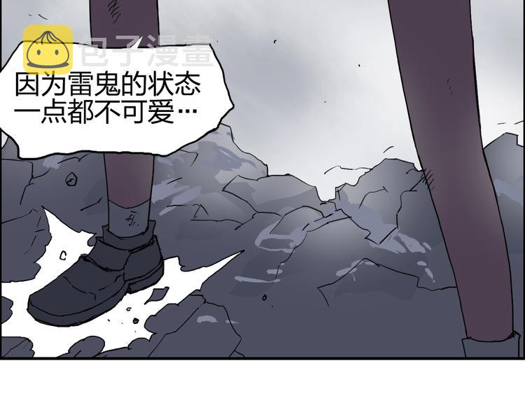 第136话 雷鬼族的真身129