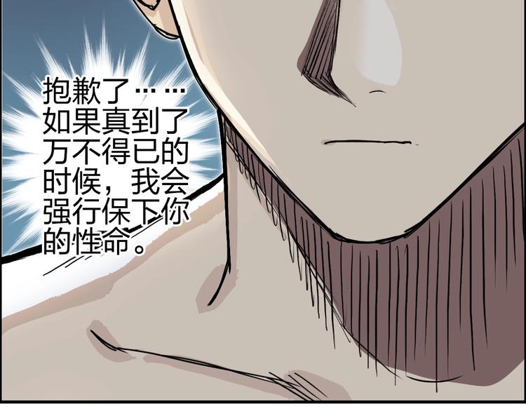 第232话 绝境！升级成功！146