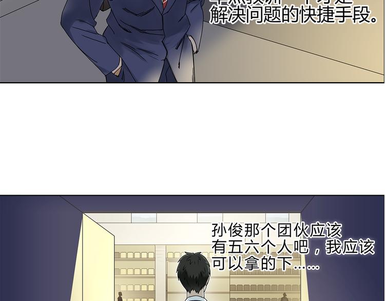 第9话 说好的单挑呢！11