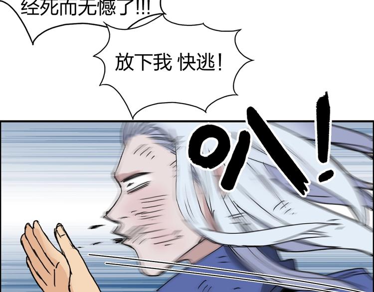 第137话 灵能电锯121