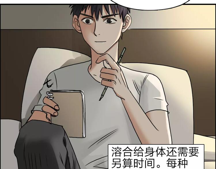 第43话 加入组织？26