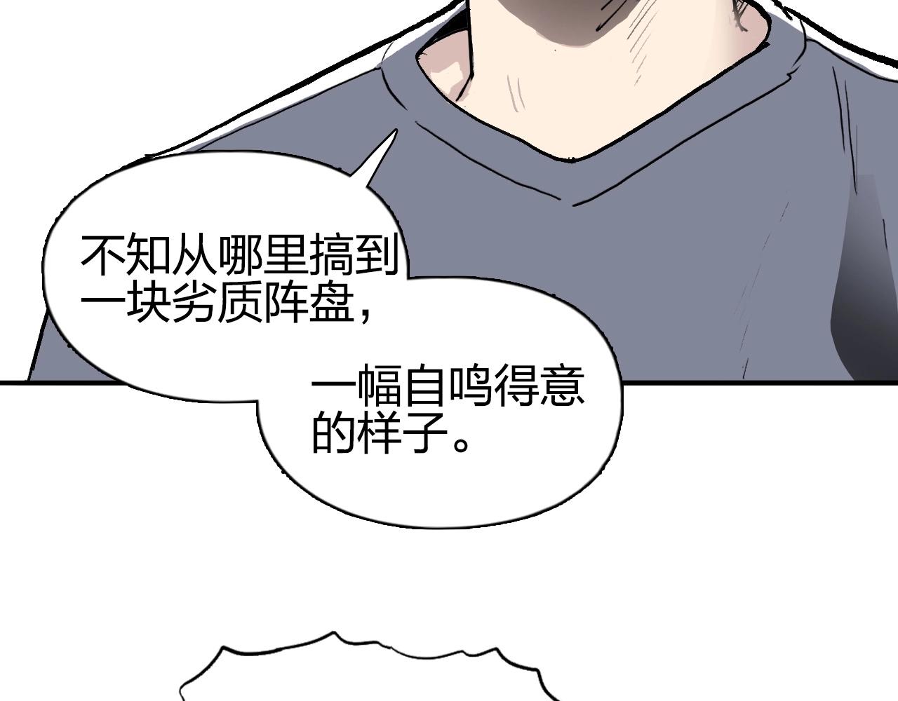 第277话 重赏之下必有勇夫？18