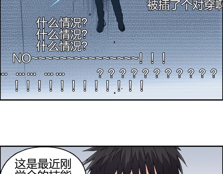 第143话 三阶变身！32