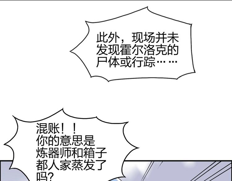 第141话 神位争霸赛49
