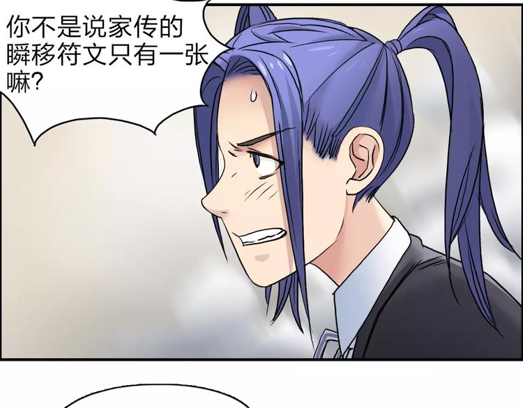 第38话 高手来了76